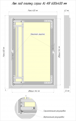 Сантехнические люки под плитку серии AL-KR 60x40 см Люкер, ревизионные сантехнические люки